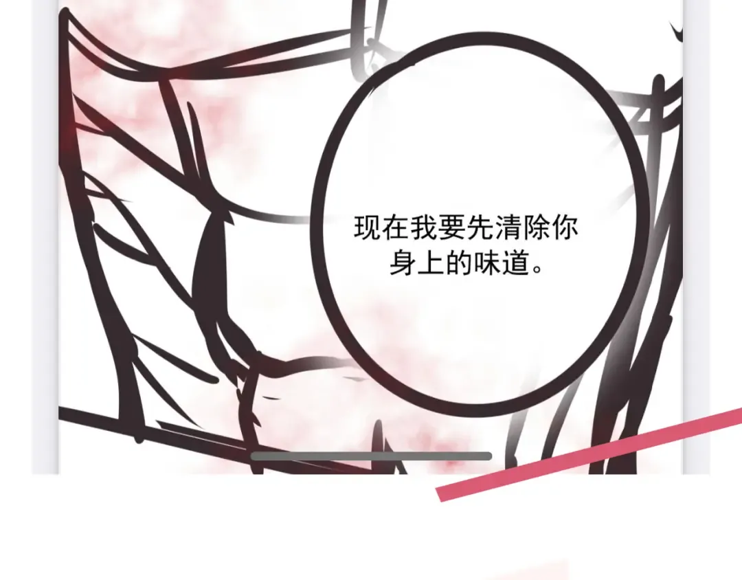 第23话 疯子 第132页