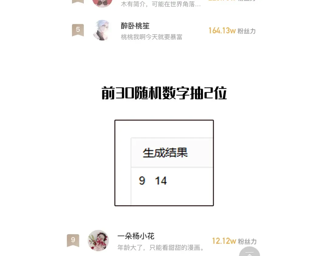 第23话 疯子 第138页