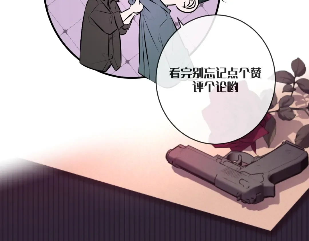 第23话 疯子 第141页