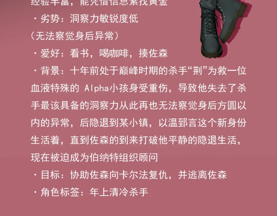 人物档案 第5页