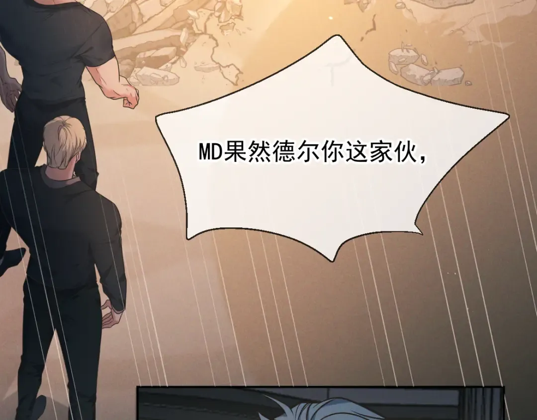 第24话 清算之夜 第7页