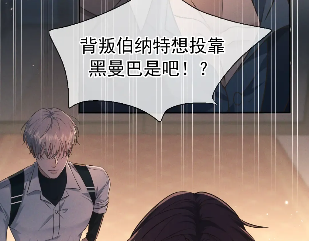 第24话 清算之夜 第9页