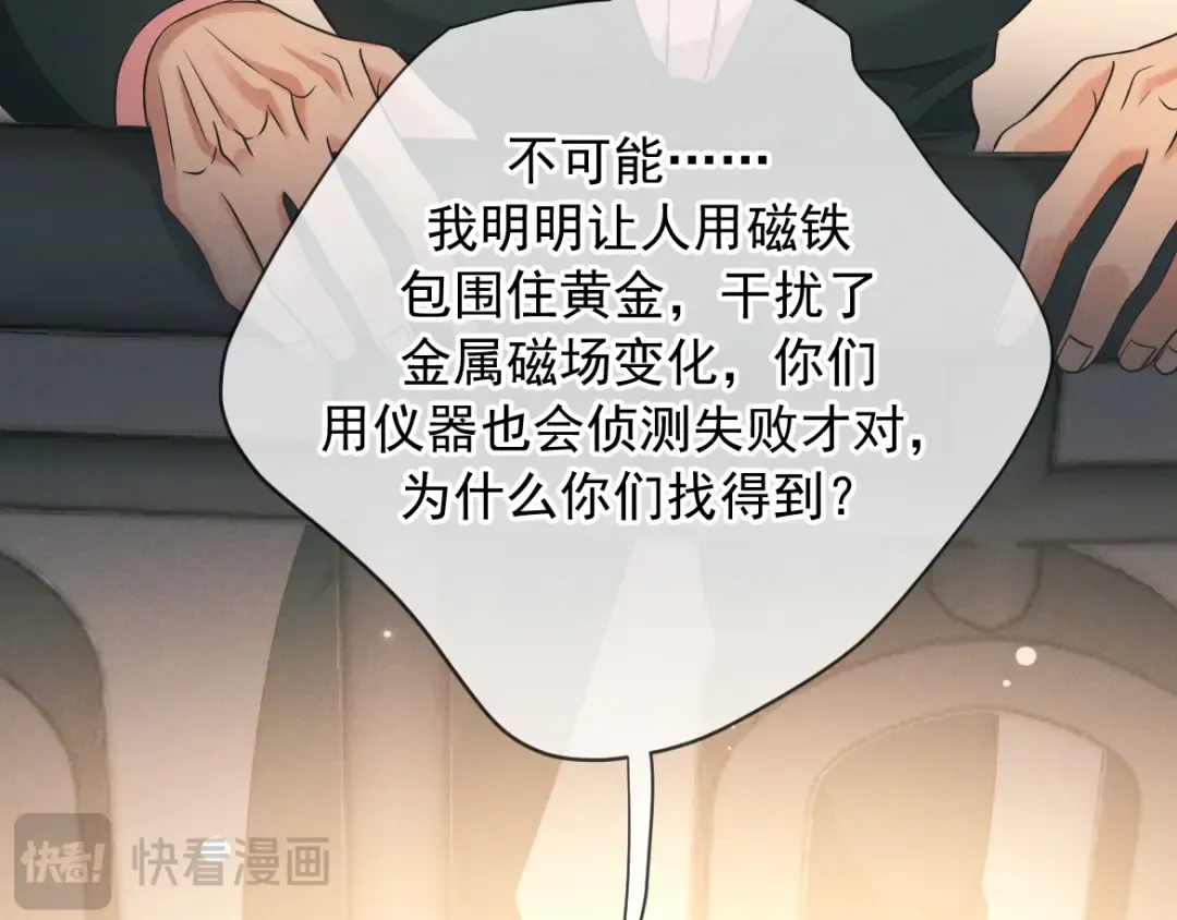 第24话 清算之夜 第11页