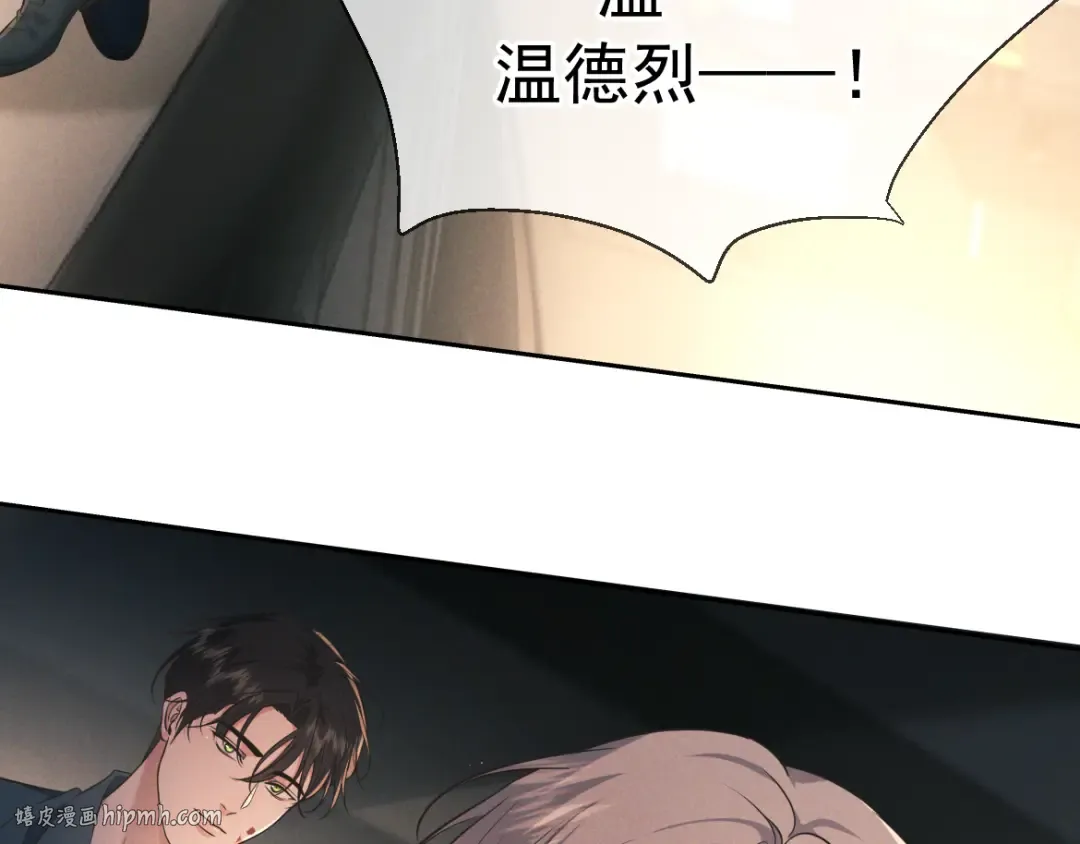 第24话 清算之夜 第16页