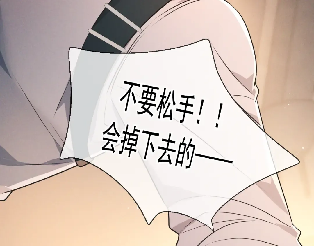第24话 清算之夜 第18页