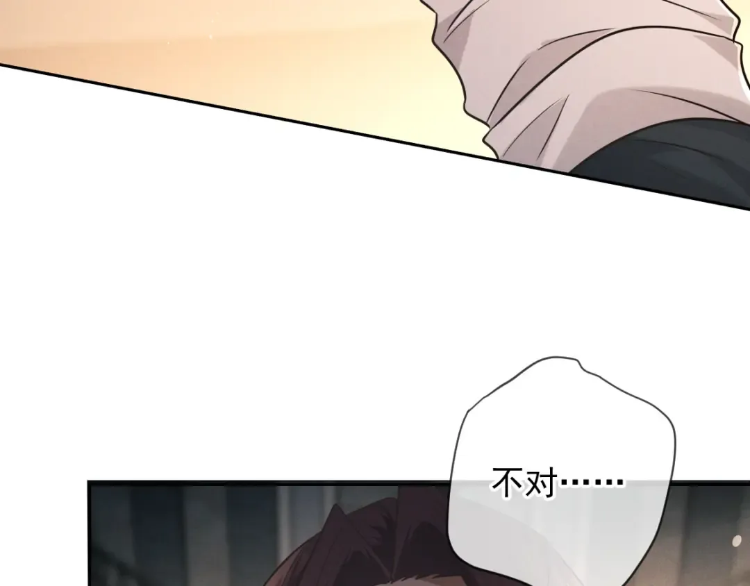 第24话 清算之夜 第19页