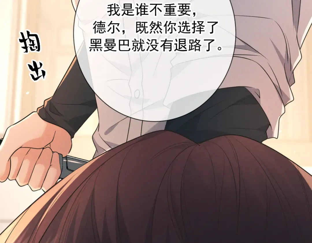 第24话 清算之夜 第23页