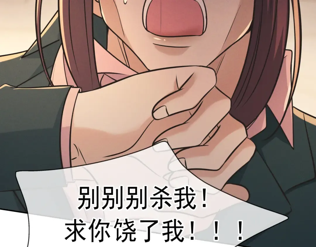 第24话 清算之夜 第26页