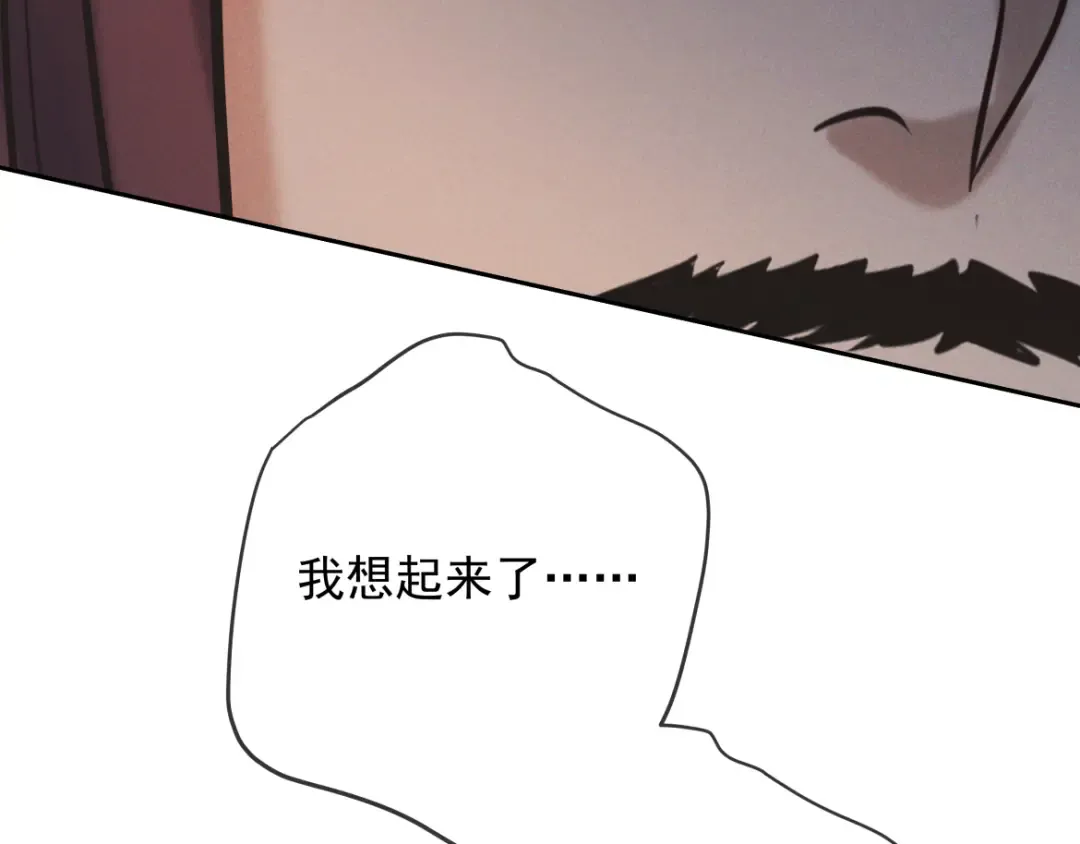第24话 清算之夜 第30页