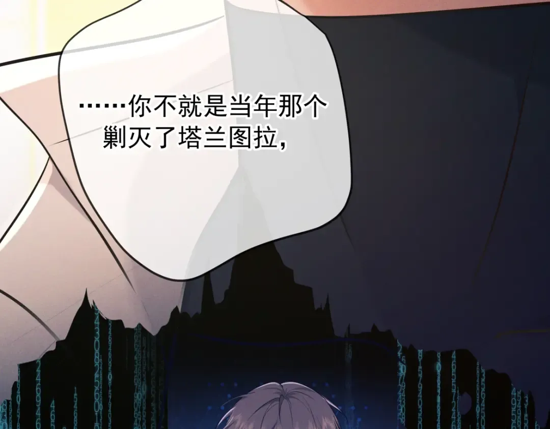 第24话 清算之夜 第33页