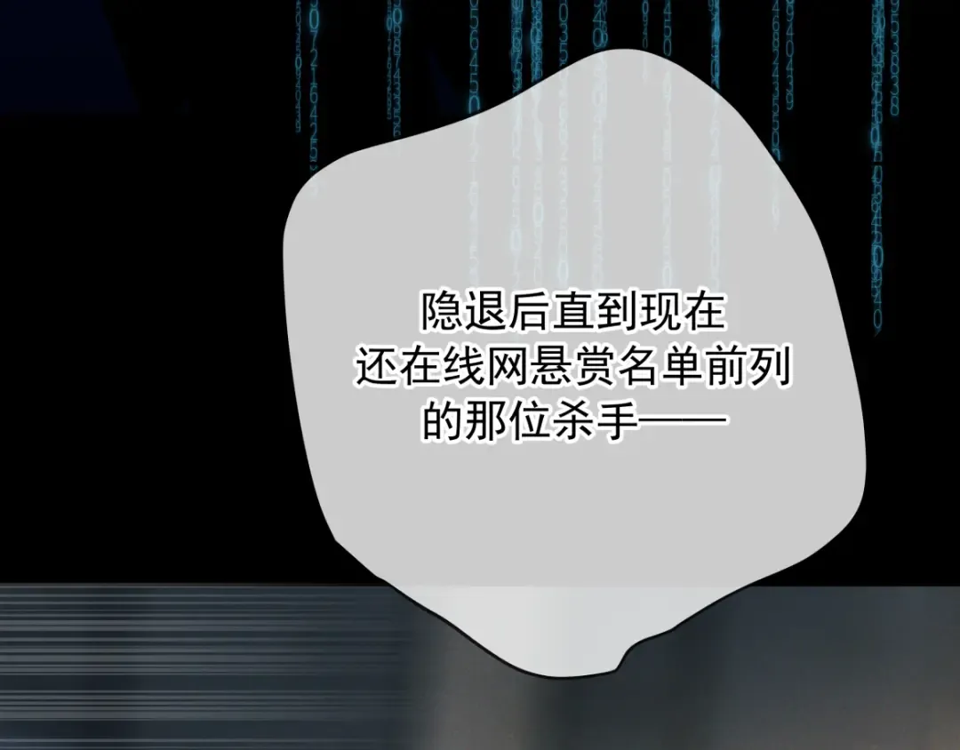 第24话 清算之夜 第35页
