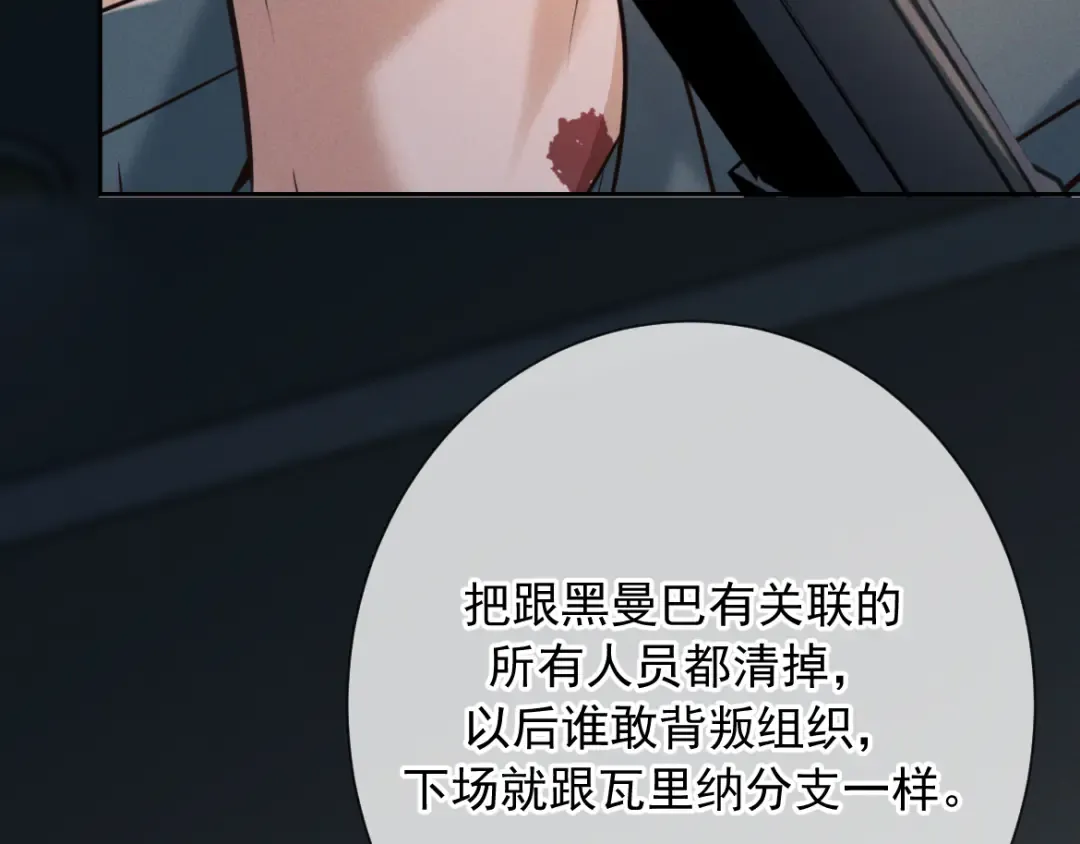 第24话 清算之夜 第49页
