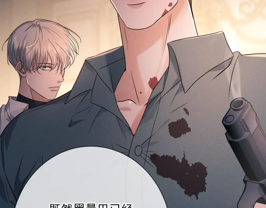 第24话 清算之夜 第51页