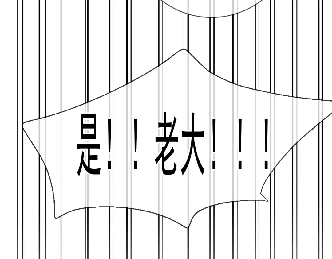 第24话 清算之夜 第53页