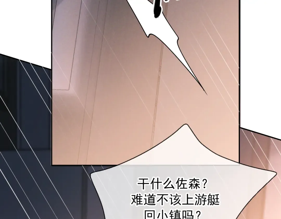 第24话 清算之夜 第57页