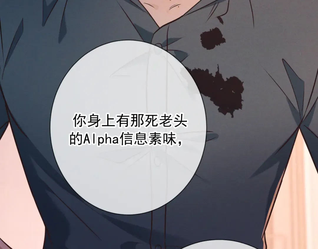 第24话 清算之夜 第69页