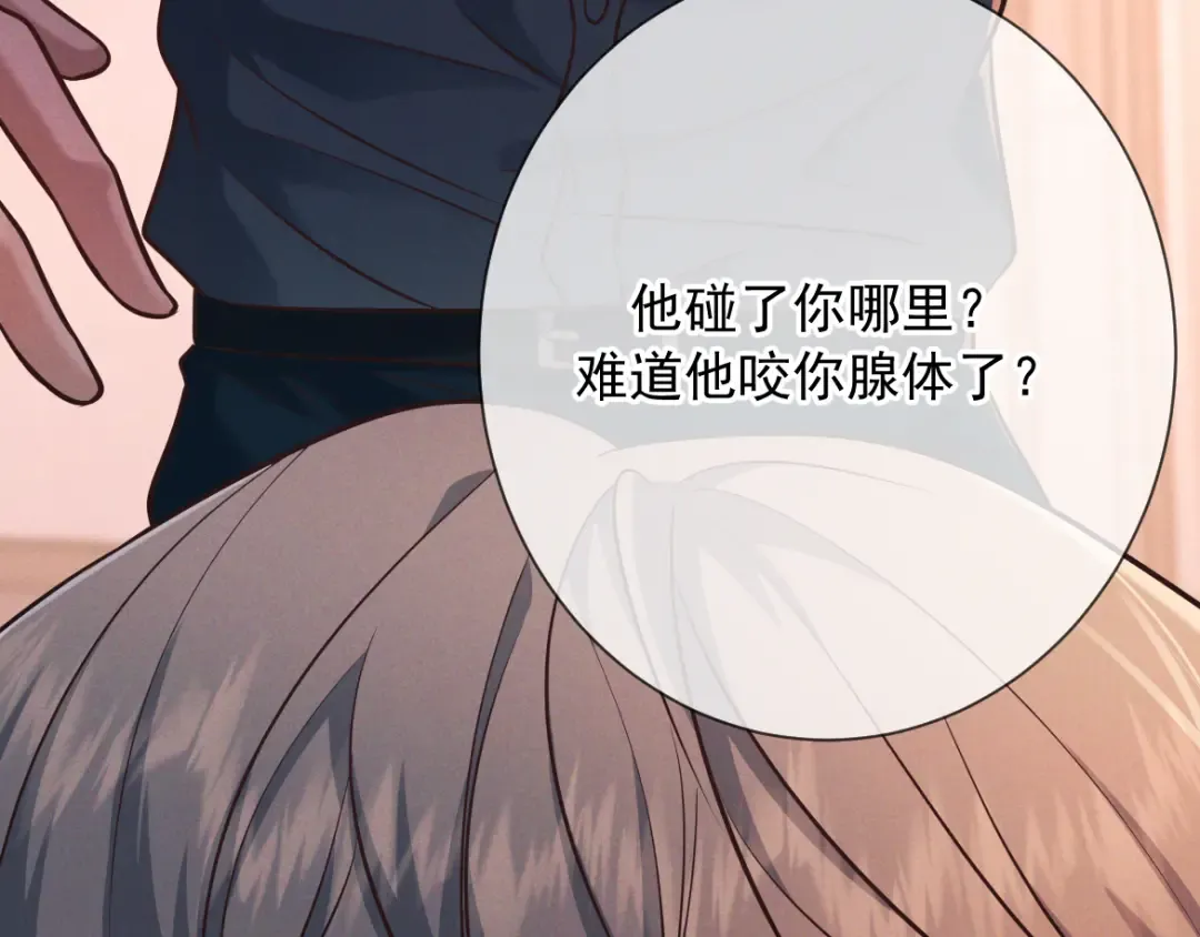 第24话 清算之夜 第70页