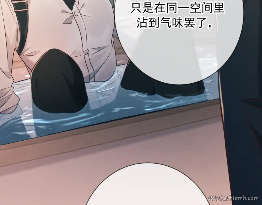 第24话 清算之夜 第72页