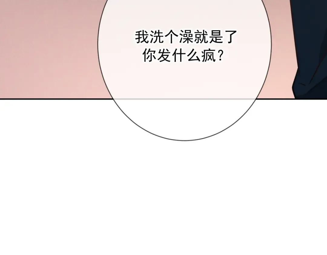 第24话 清算之夜 第73页