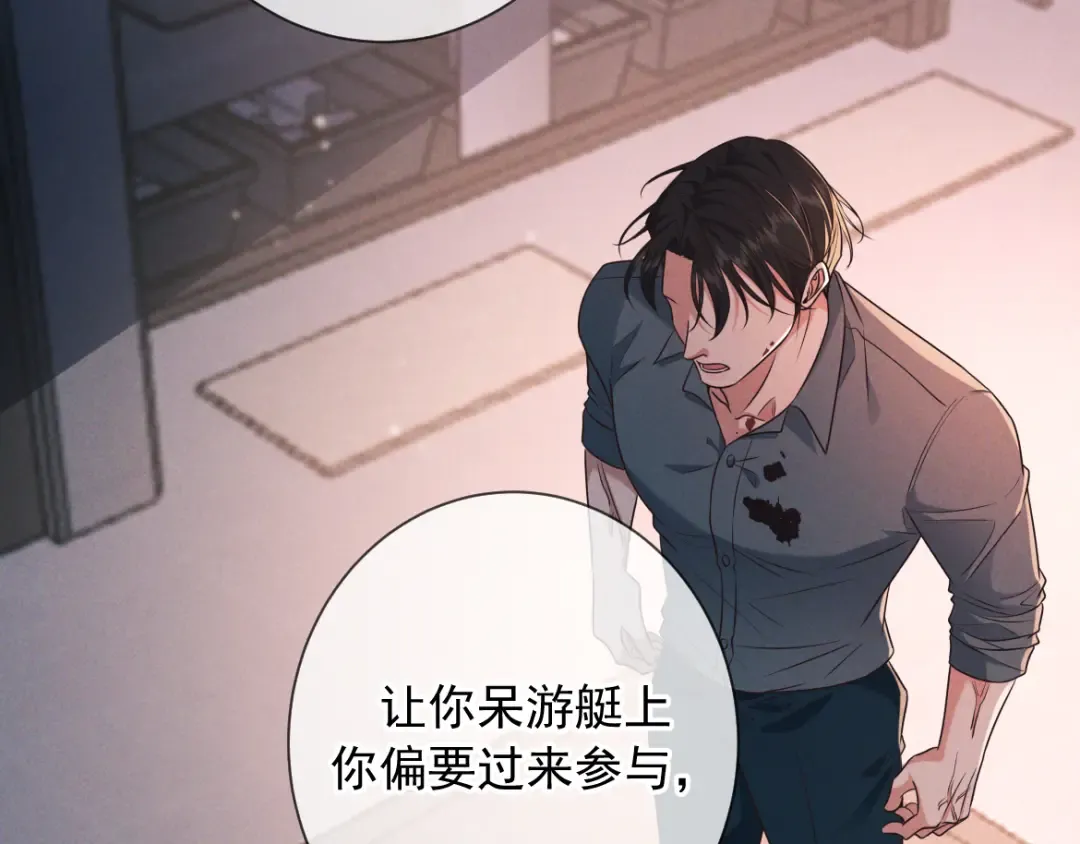 第24话 清算之夜 第77页