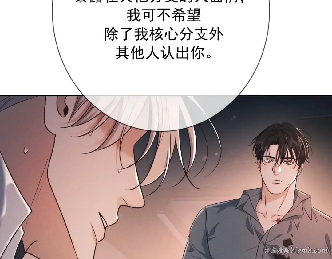 第24话 清算之夜 第80页