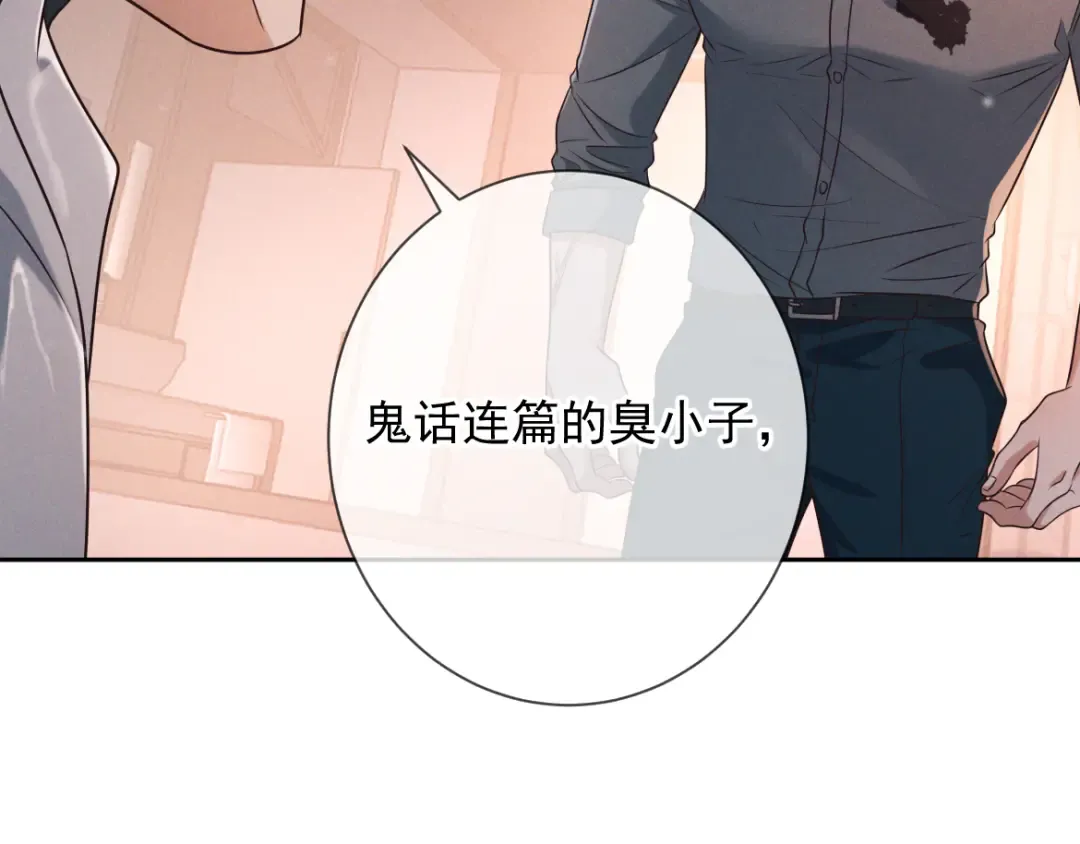 第24话 清算之夜 第81页