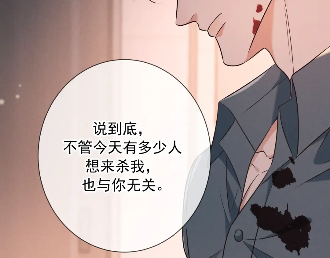 第24话 清算之夜 第85页