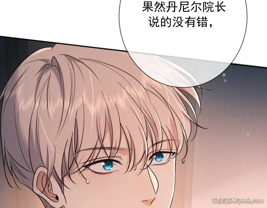 第24话 清算之夜 第88页