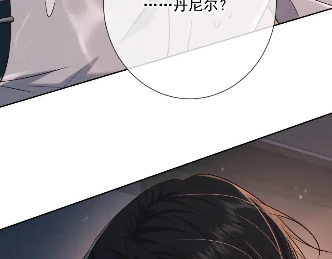 第24话 清算之夜 第90页