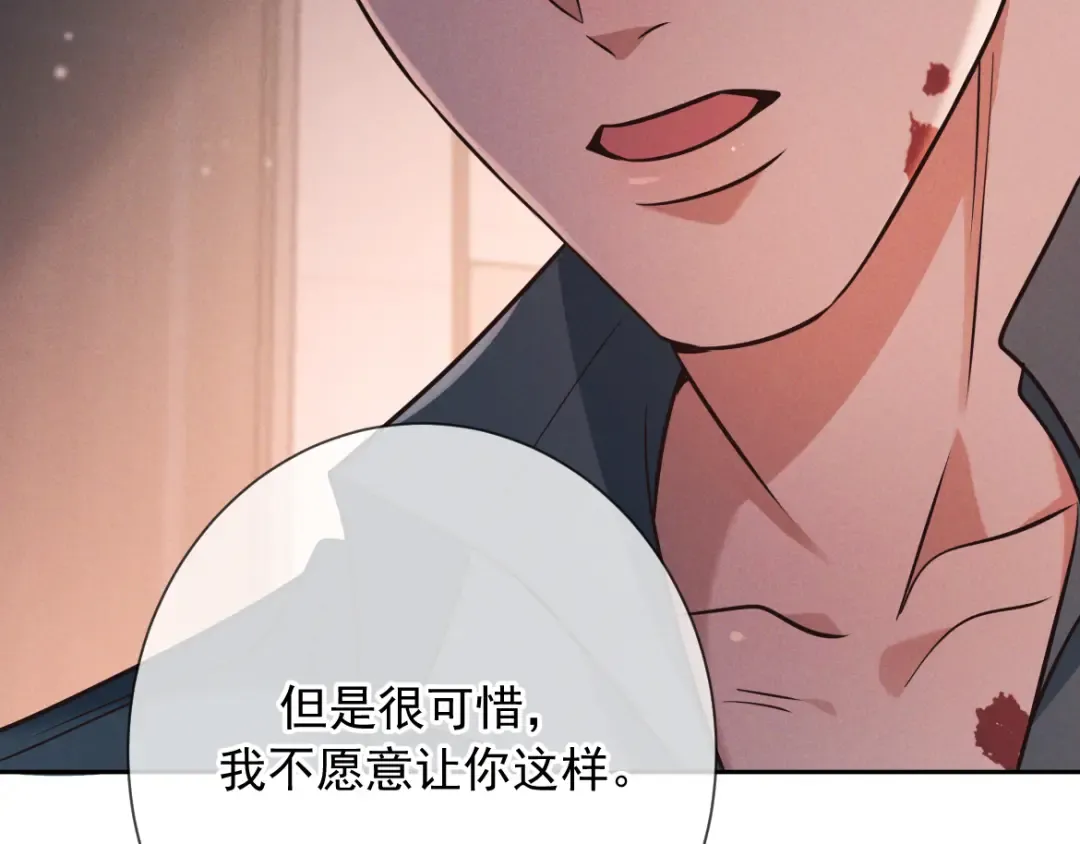 第24话 清算之夜 第94页