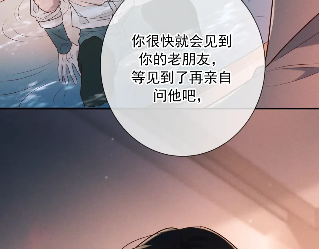 第24话 清算之夜 第99页