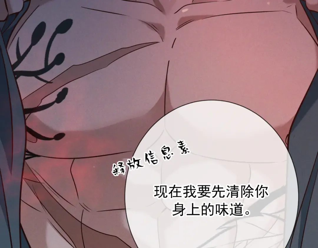 第24话 清算之夜 第101页