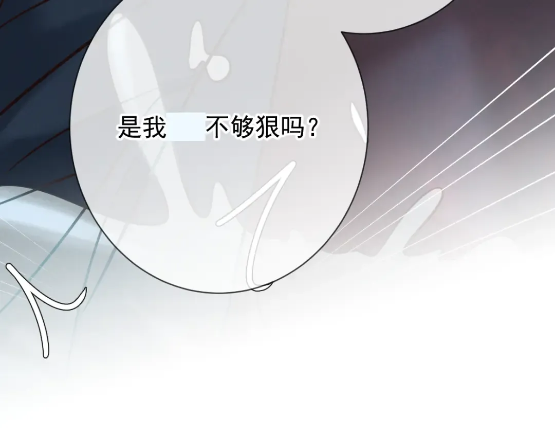 第24话 清算之夜 第115页