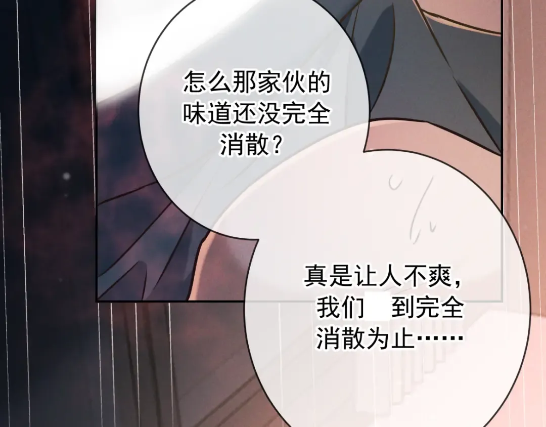 第24话 清算之夜 第121页