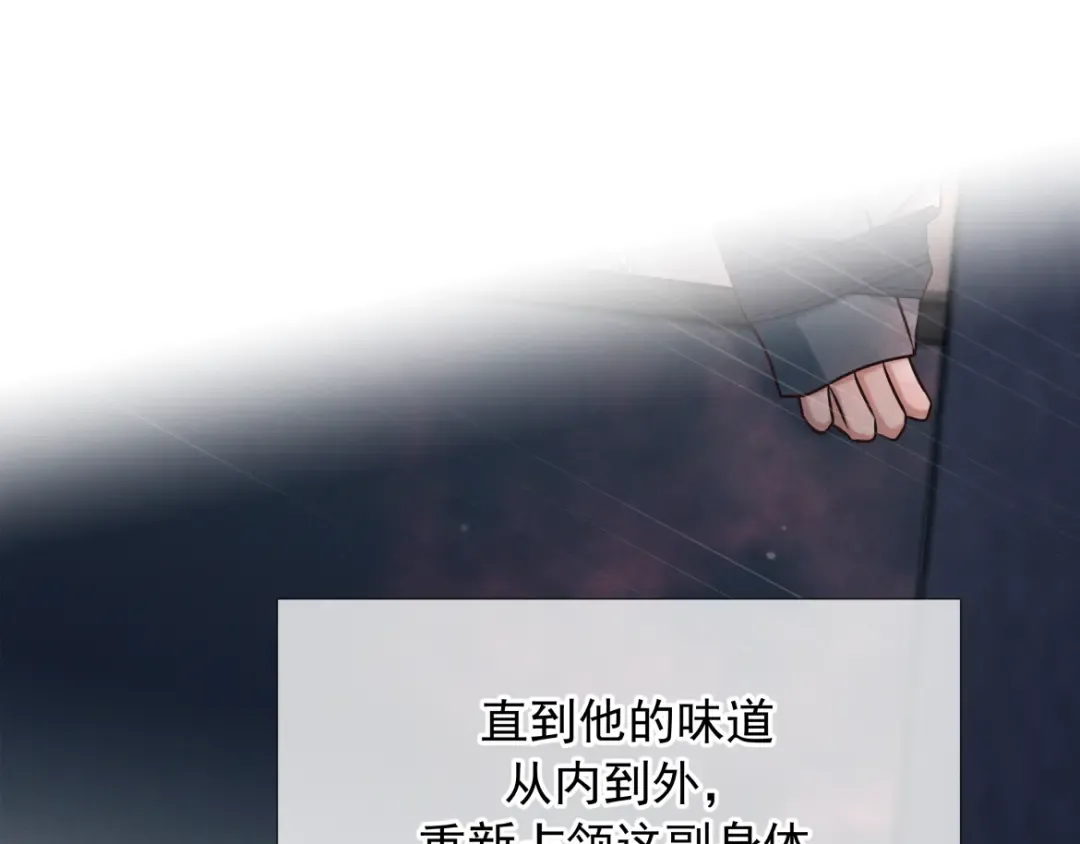 第24话 清算之夜 第130页
