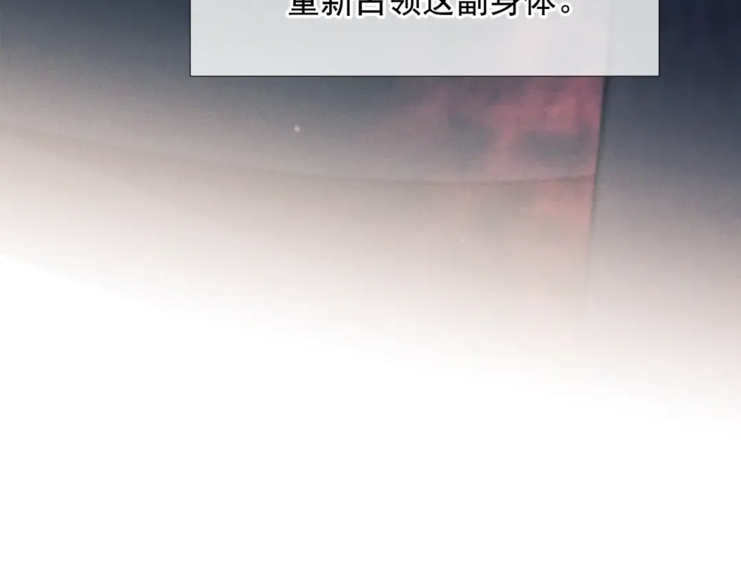 第24话 清算之夜 第131页