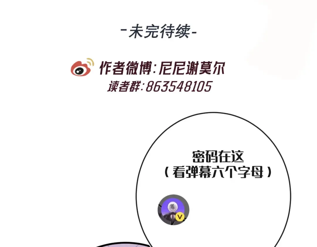 第24话 清算之夜 第133页