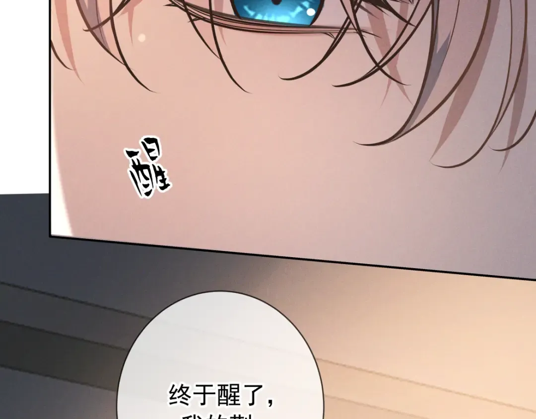 第25话 佐森的反常 第7页