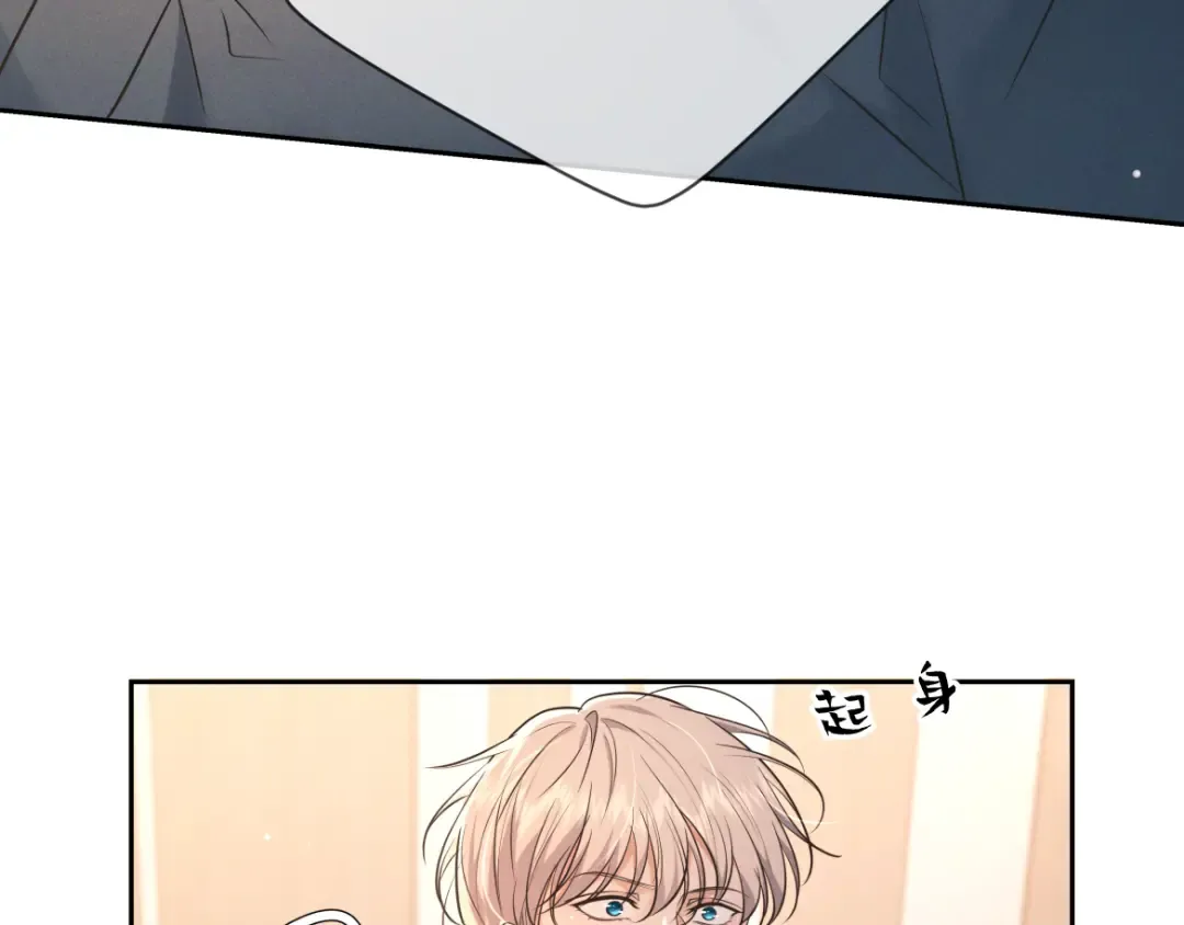 第25话 佐森的反常 第13页