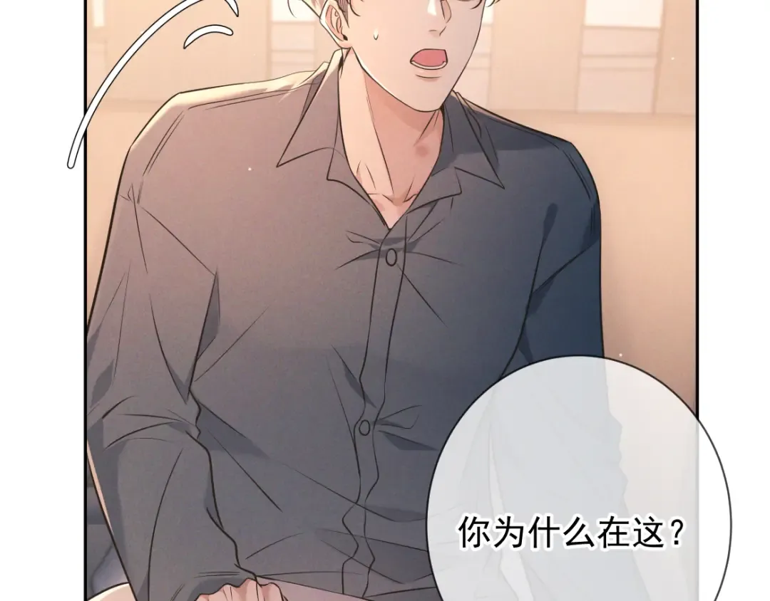 第25话 佐森的反常 第14页