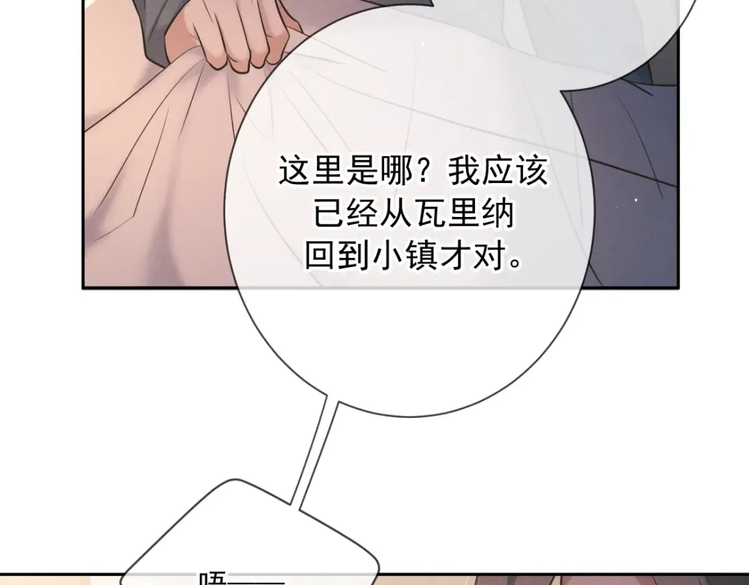 第25话 佐森的反常 第15页