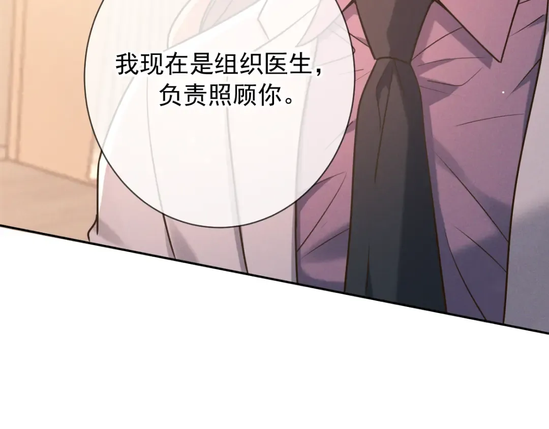第25话 佐森的反常 第21页