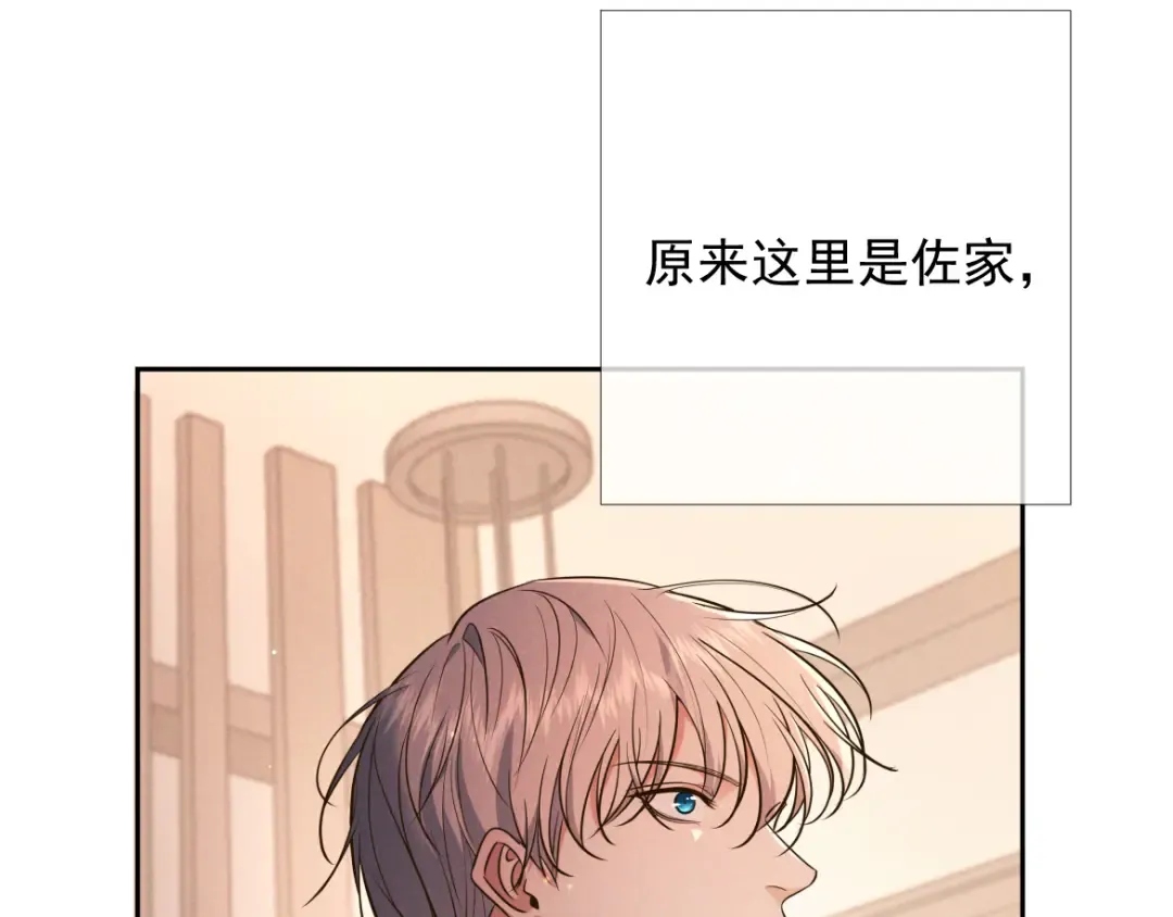 第25话 佐森的反常 第22页