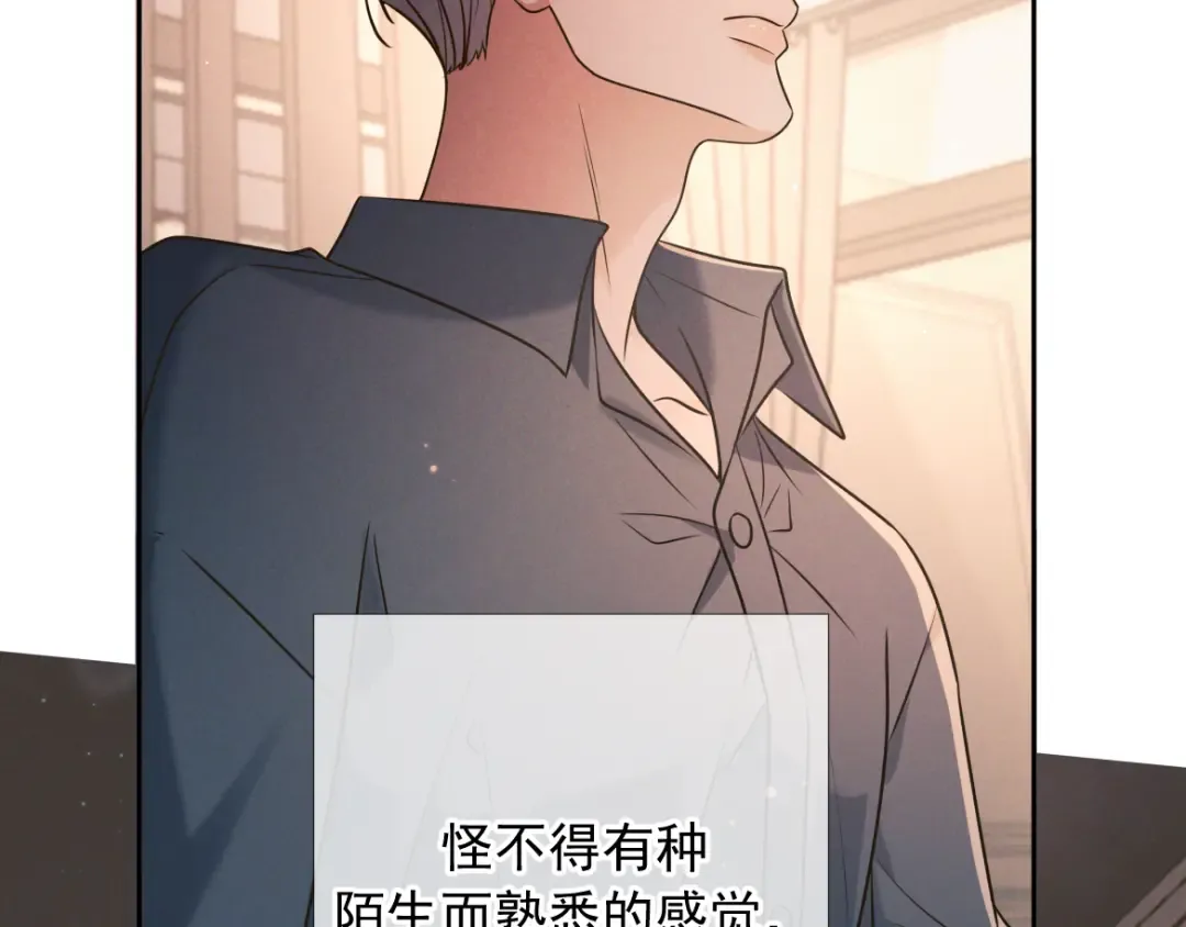 第25话 佐森的反常 第23页