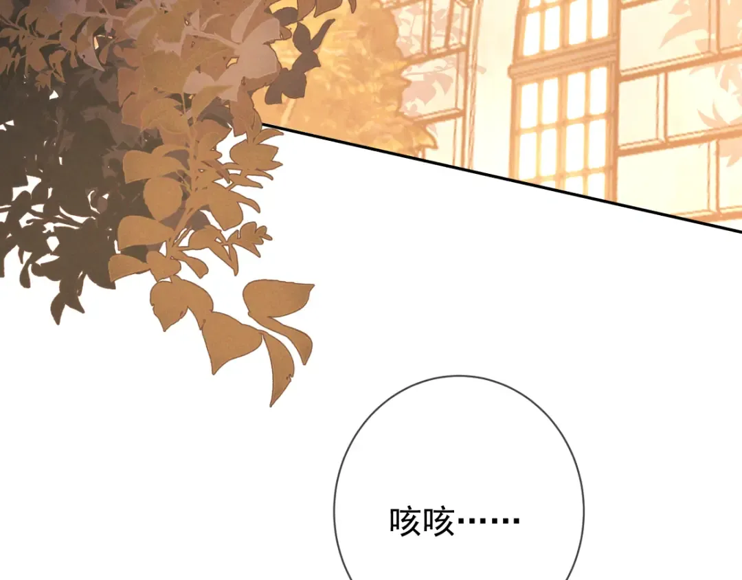 第25话 佐森的反常 第26页
