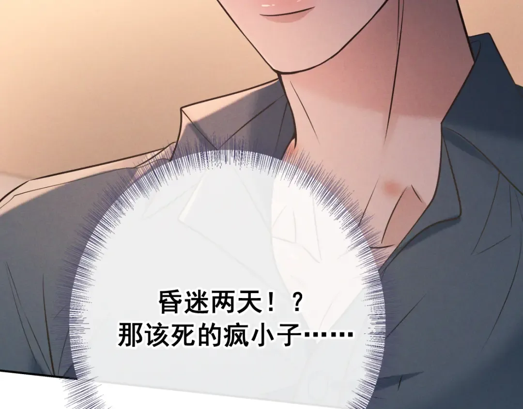 第25话 佐森的反常 第30页