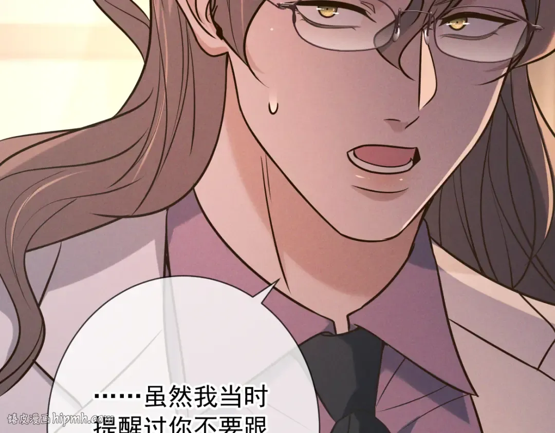 第25话 佐森的反常 第32页