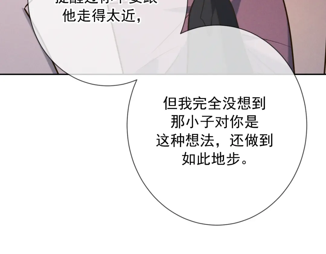 第25话 佐森的反常 第33页