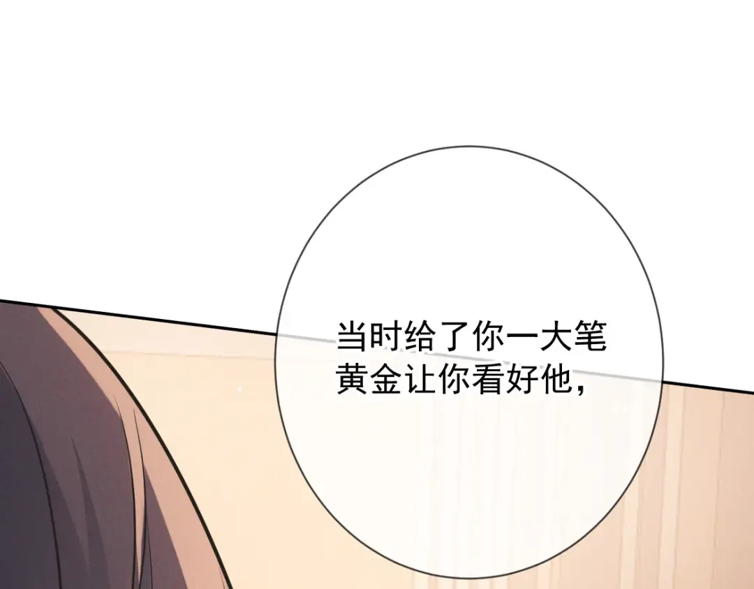 第25话 佐森的反常 第37页