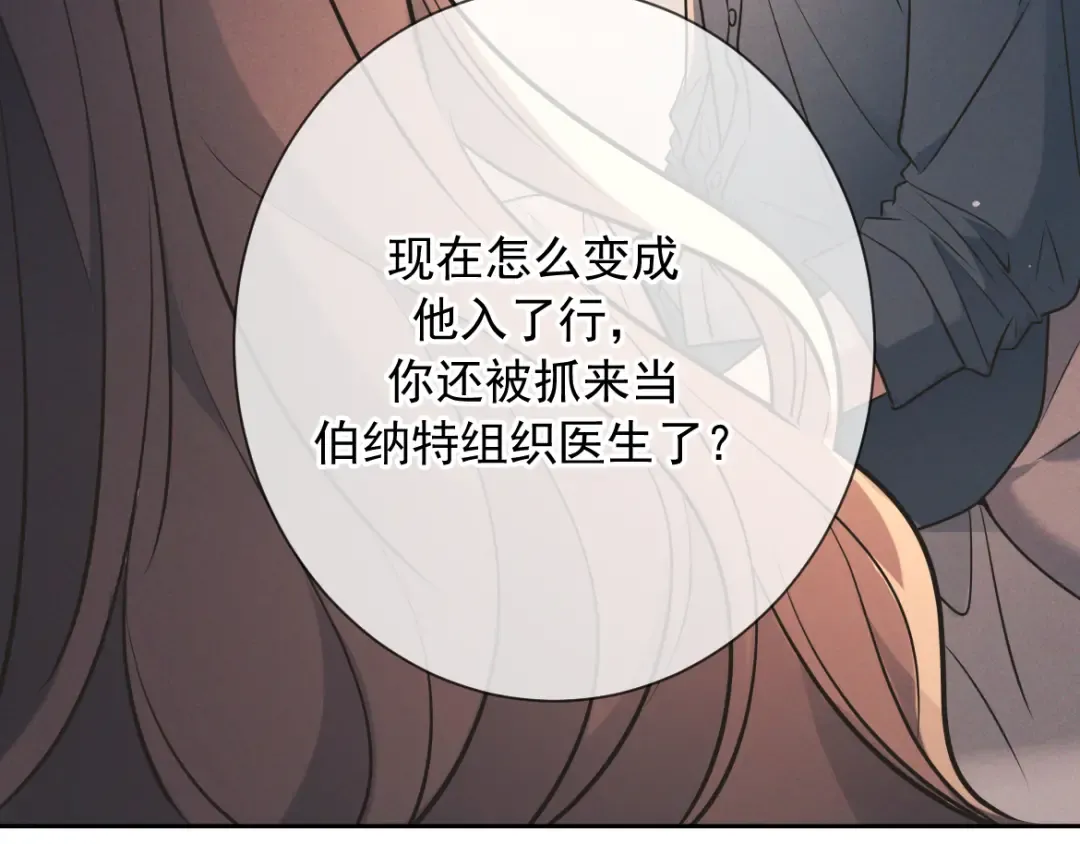 第25话 佐森的反常 第39页